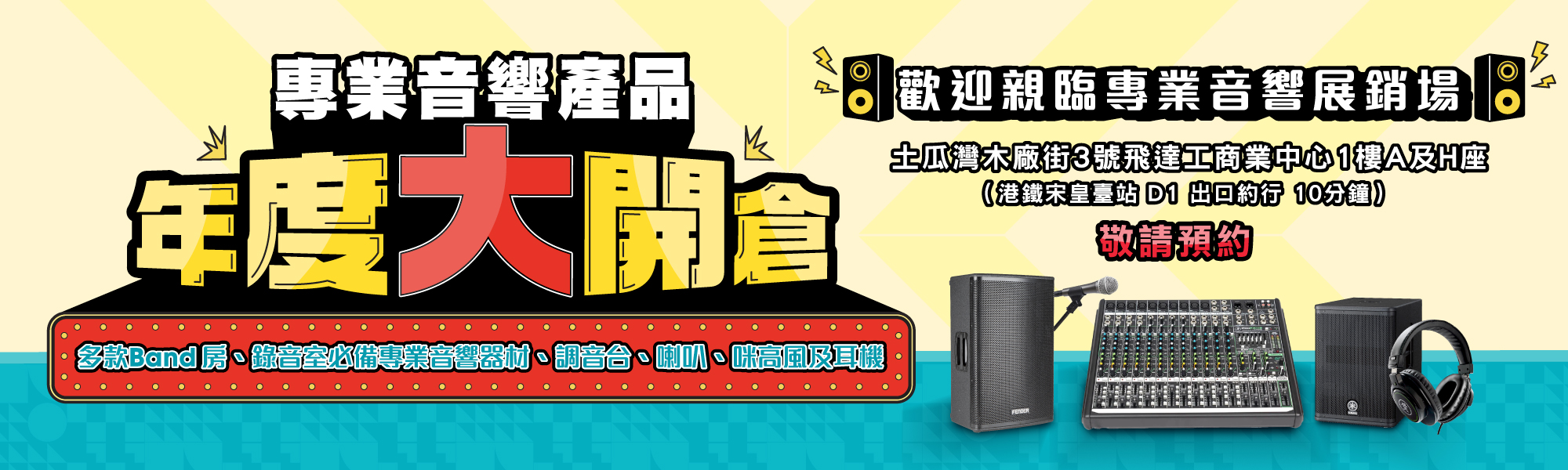 Web Banner